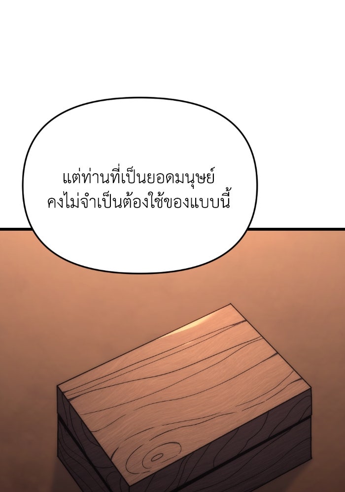 เพลิงสงครามหวนจุติ - หน้า 32