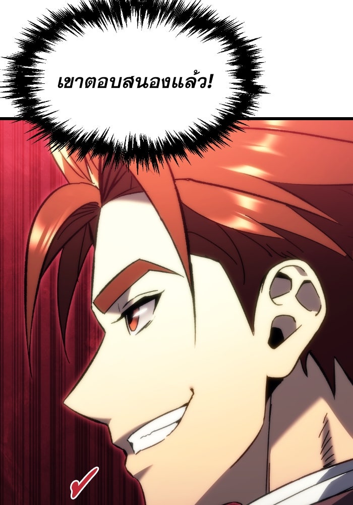 เพลิงสงครามหวนจุติ - หน้า 35
