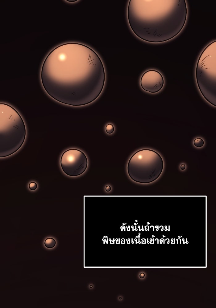 เพลิงสงครามหวนจุติ - หน้า 39