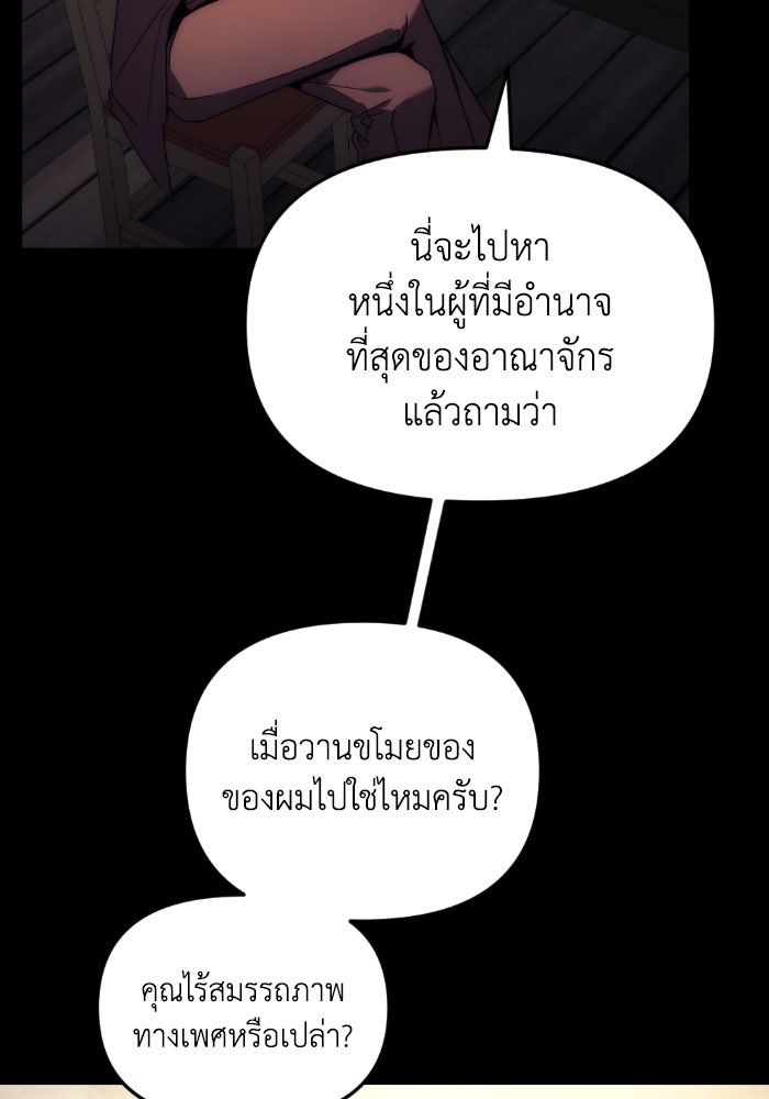 เพลิงสงครามหวนจุติ - หน้า 4