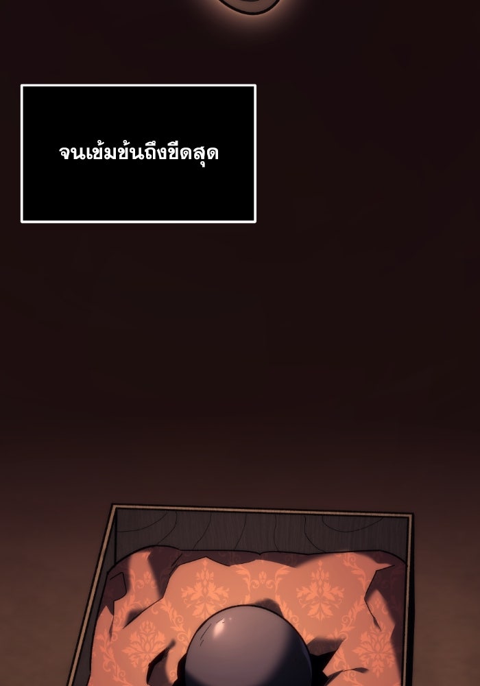 เพลิงสงครามหวนจุติ - หน้า 41