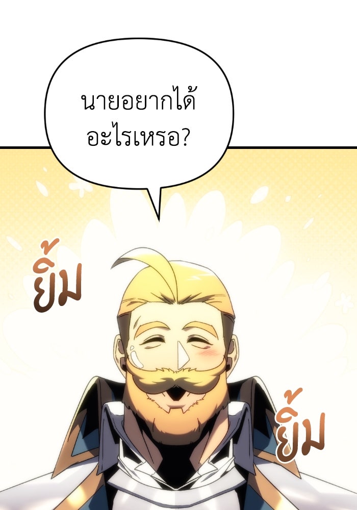 เพลิงสงครามหวนจุติ - หน้า 55