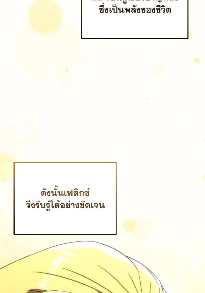 เพลิงสงครามหวนจุติ - หน้า 60
