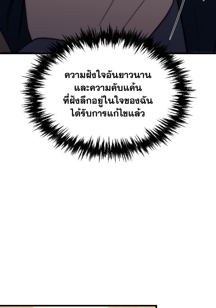 เพลิงสงครามหวนจุติ - หน้า 64