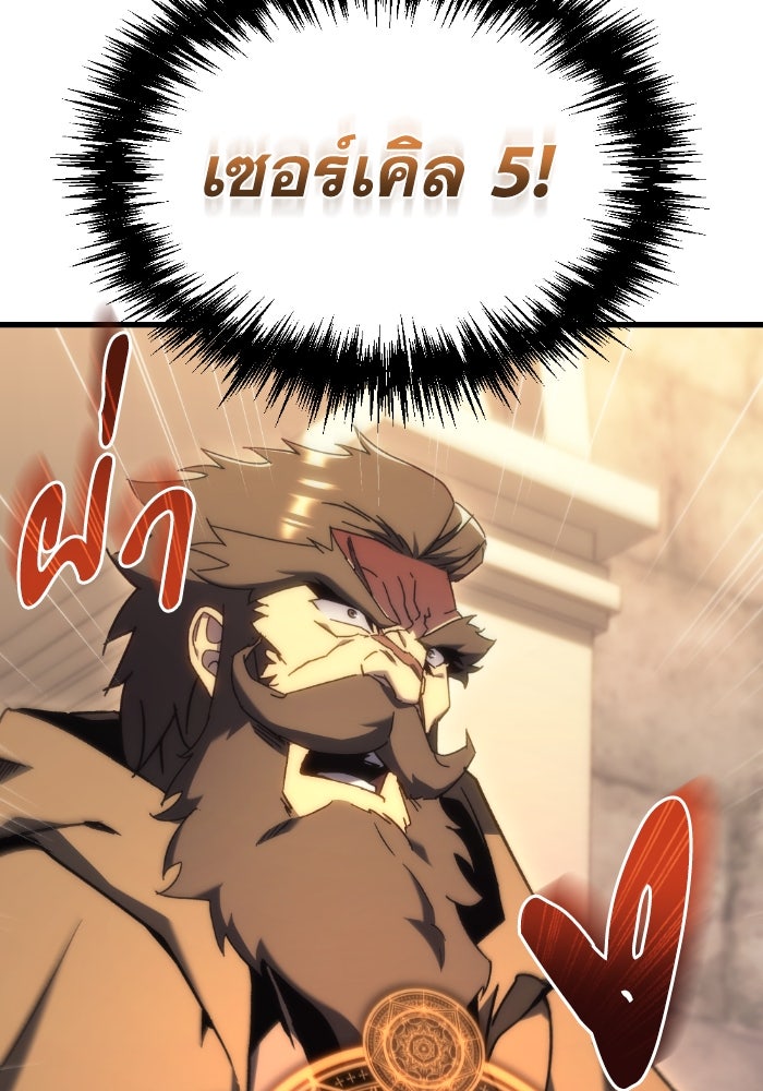 เพลิงสงครามหวนจุติ - หน้า 126