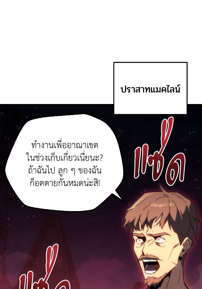 เพลิงสงครามหวนจุติ - หน้า 136