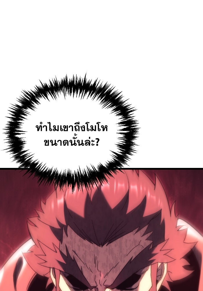 เพลิงสงครามหวนจุติ - หน้า 3
