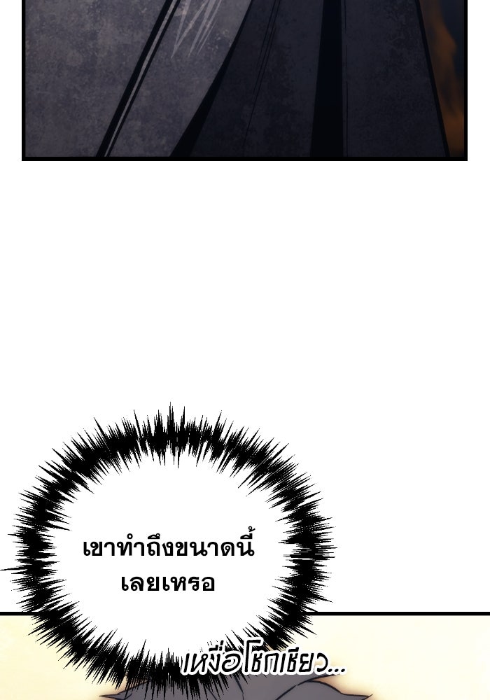 เพลิงสงครามหวนจุติ - หน้า 32