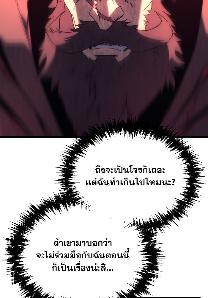 เพลิงสงครามหวนจุติ - หน้า 4