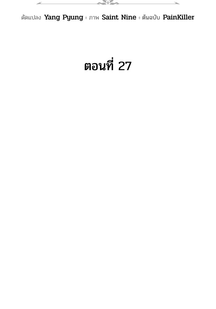 เพลิงสงครามหวนจุติ - หน้า 41