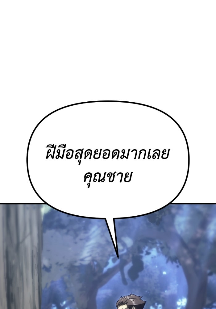 เพลิงสงครามหวนจุติ - หน้า 6