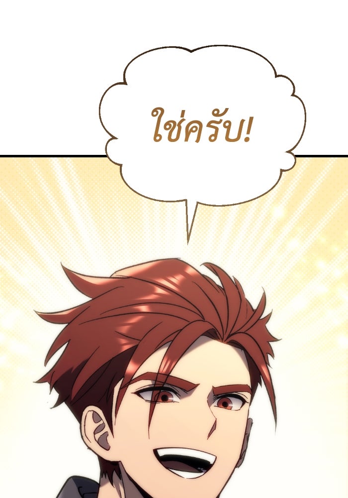 เพลิงสงครามหวนจุติ - หน้า 64