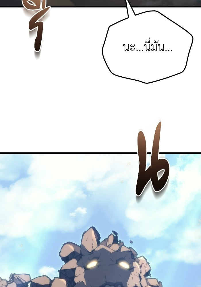เพลิงสงครามหวนจุติ - หน้า 136