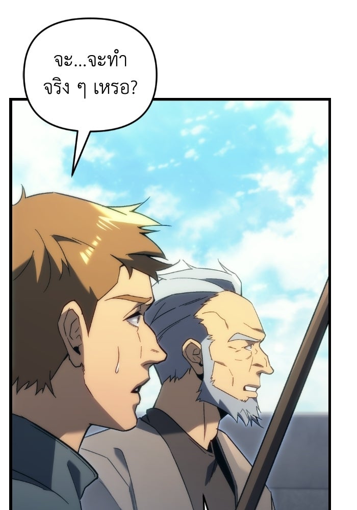 เพลิงสงครามหวนจุติ - หน้า 3