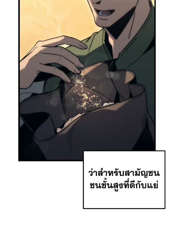 เพลิงสงครามหวนจุติ - หน้า 45