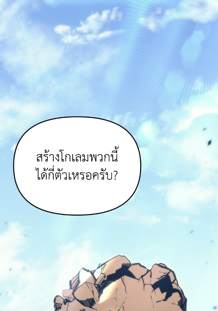 เพลิงสงครามหวนจุติ - หน้า 1