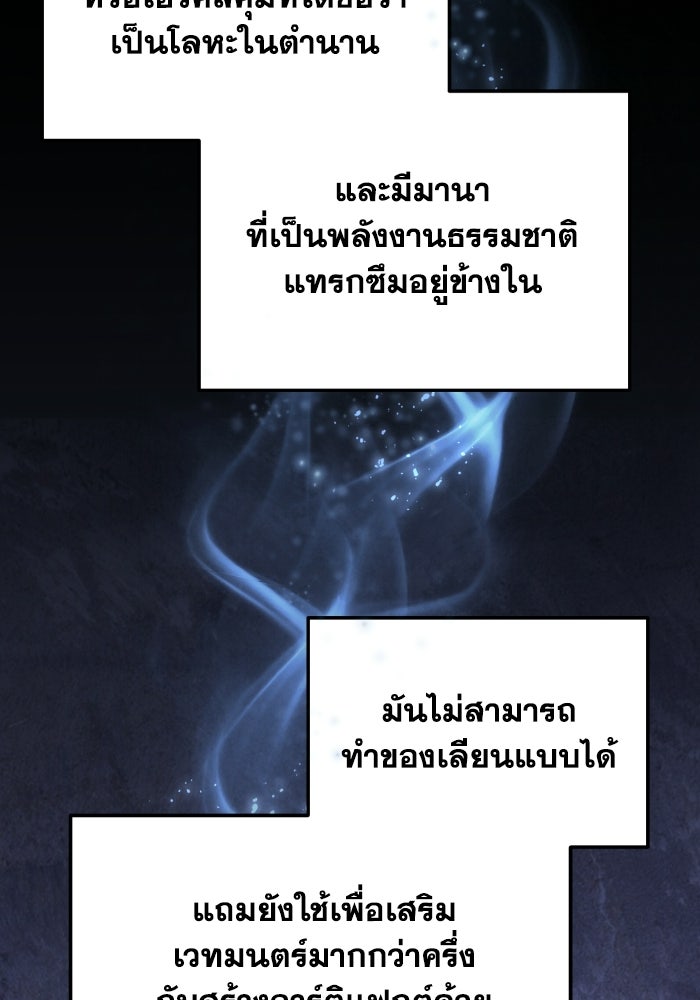 เพลิงสงครามหวนจุติ - หน้า 11