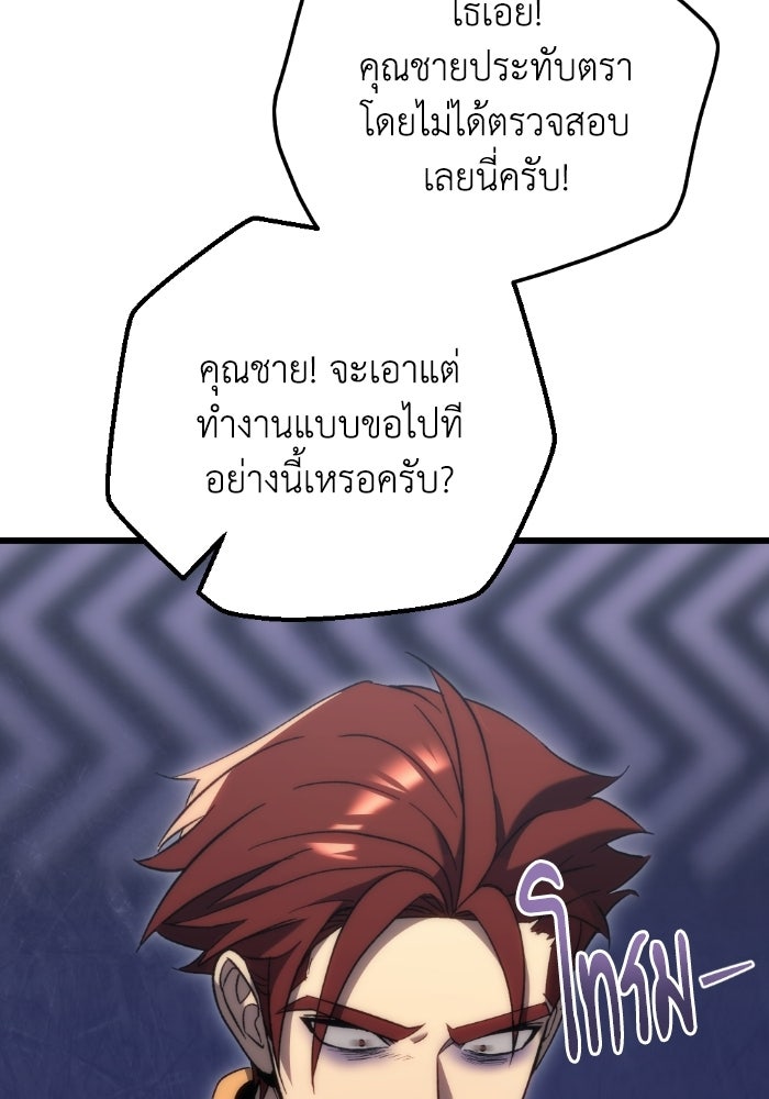 เพลิงสงครามหวนจุติ - หน้า 124