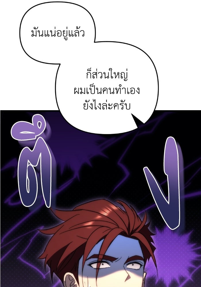 เพลิงสงครามหวนจุติ - หน้า 129