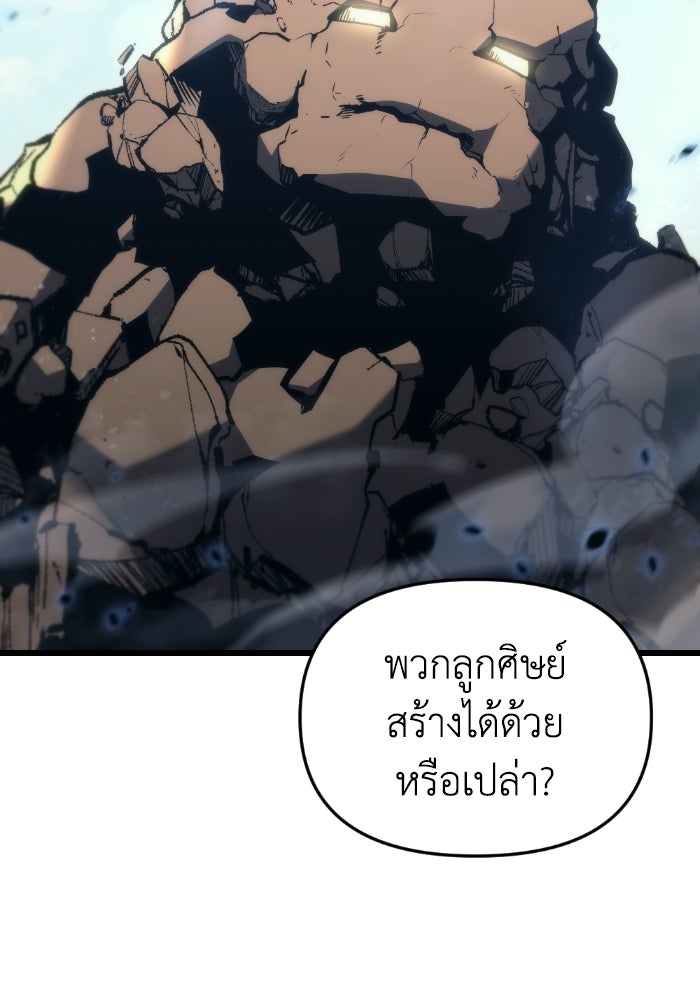 เพลิงสงครามหวนจุติ - หน้า 2