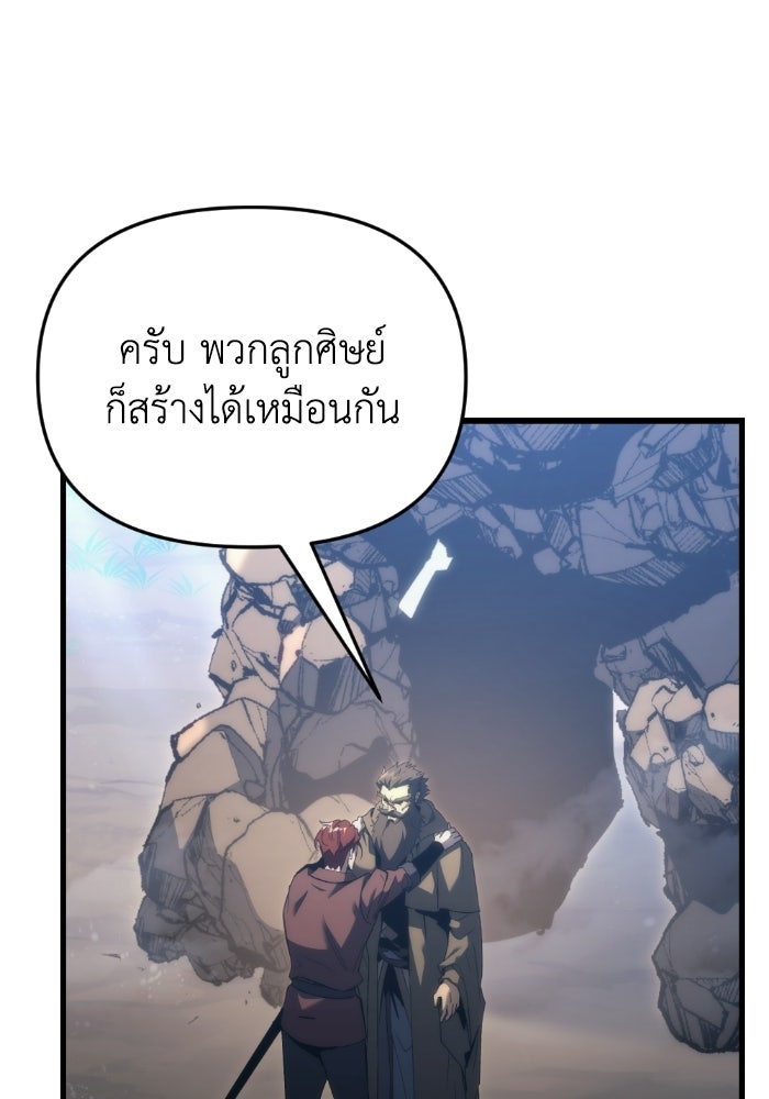 เพลิงสงครามหวนจุติ - หน้า 3