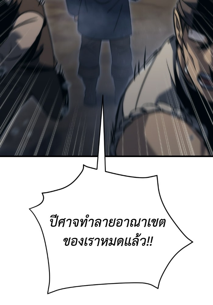 เพลิงสงครามหวนจุติ - หน้า 34