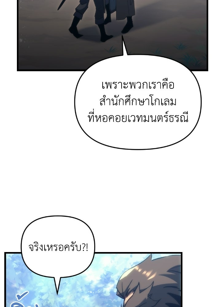 เพลิงสงครามหวนจุติ - หน้า 4
