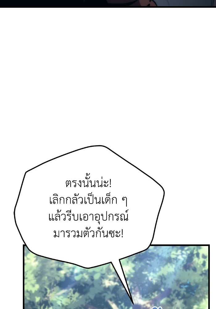 เพลิงสงครามหวนจุติ - หน้า 41