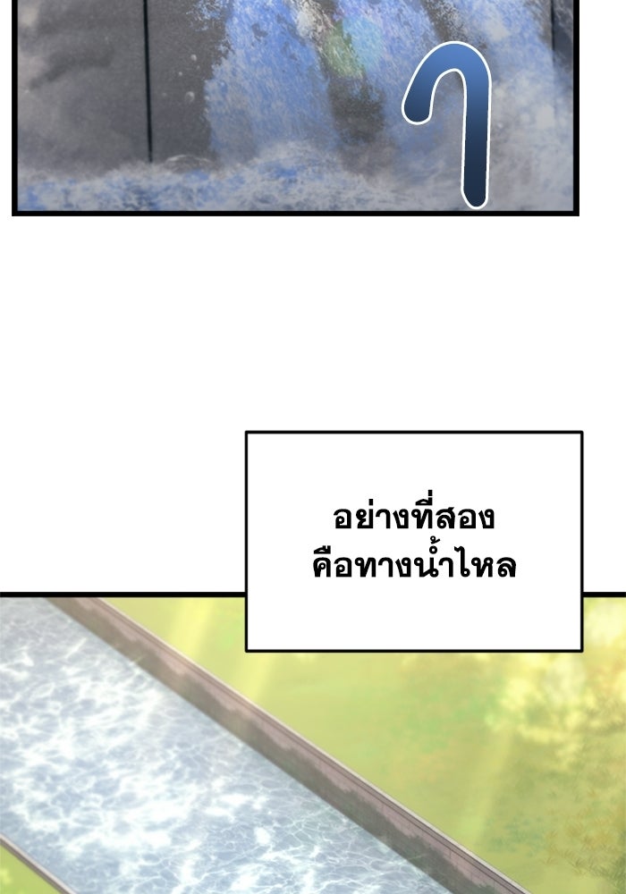 เพลิงสงครามหวนจุติ - หน้า 44
