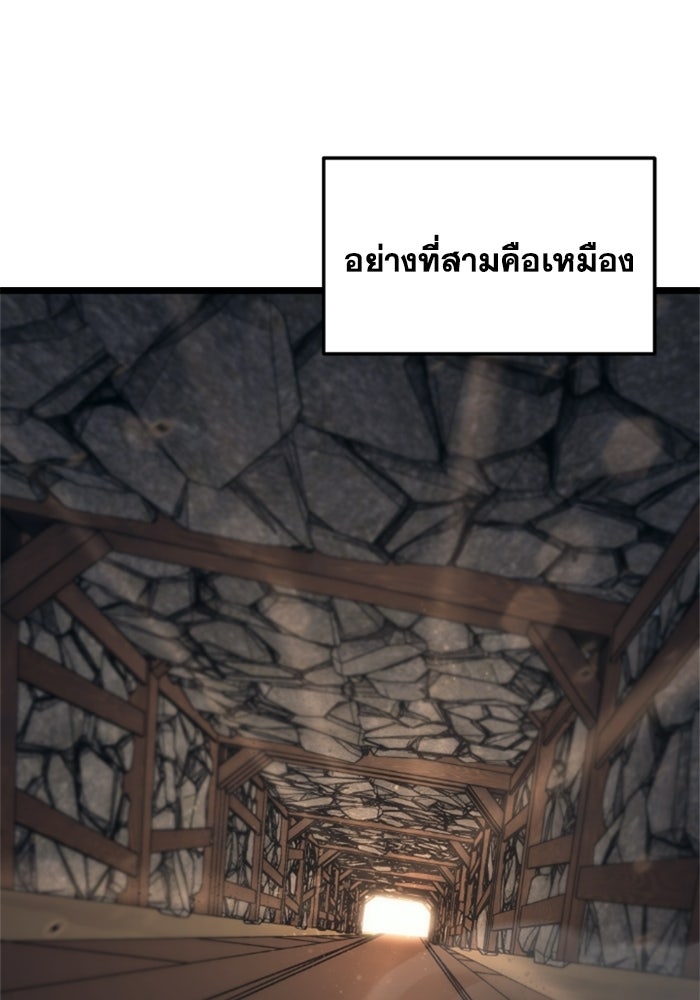 เพลิงสงครามหวนจุติ - หน้า 46