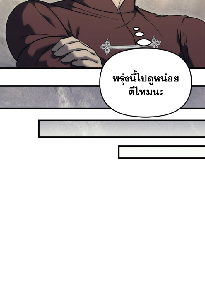 เพลิงสงครามหวนจุติ - หน้า 49