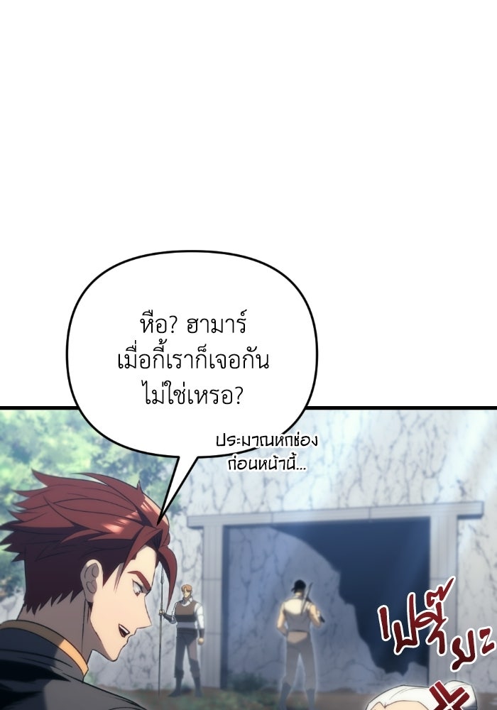 เพลิงสงครามหวนจุติ - หน้า 53