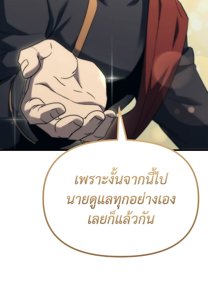 เพลิงสงครามหวนจุติ - หน้า 63
