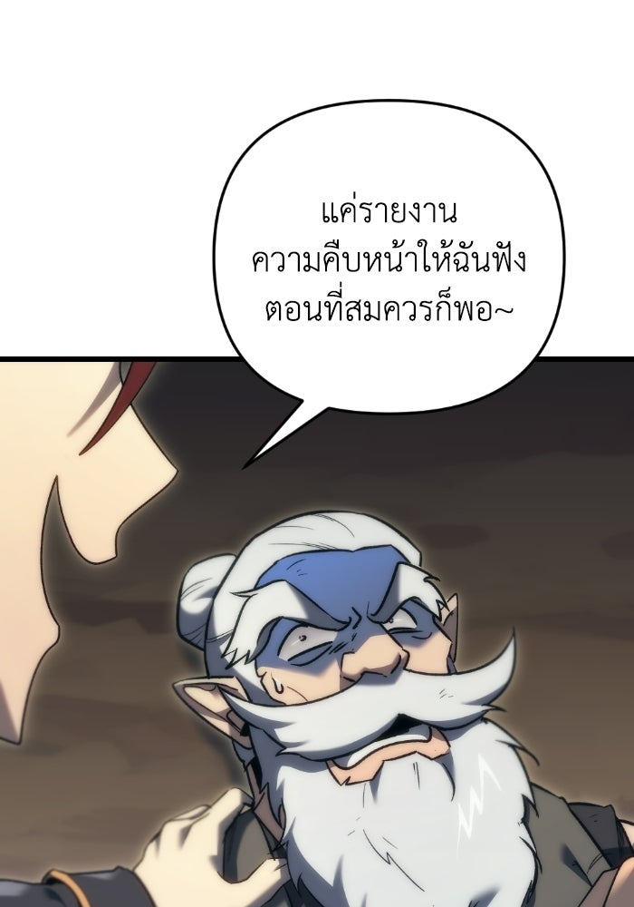 เพลิงสงครามหวนจุติ - หน้า 64