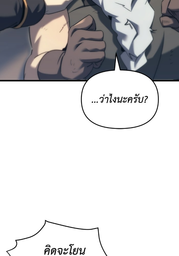 เพลิงสงครามหวนจุติ - หน้า 65