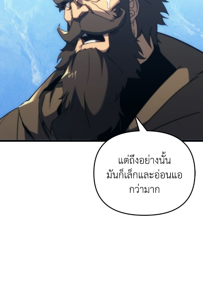 เพลิงสงครามหวนจุติ - หน้า 7