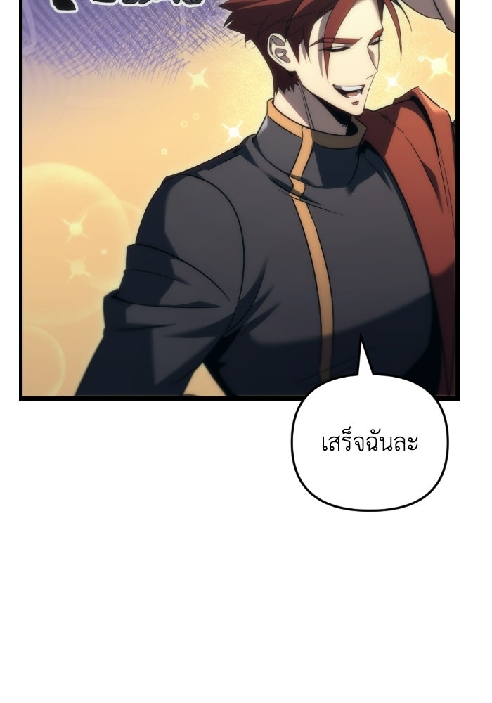 เพลิงสงครามหวนจุติ - หน้า 74