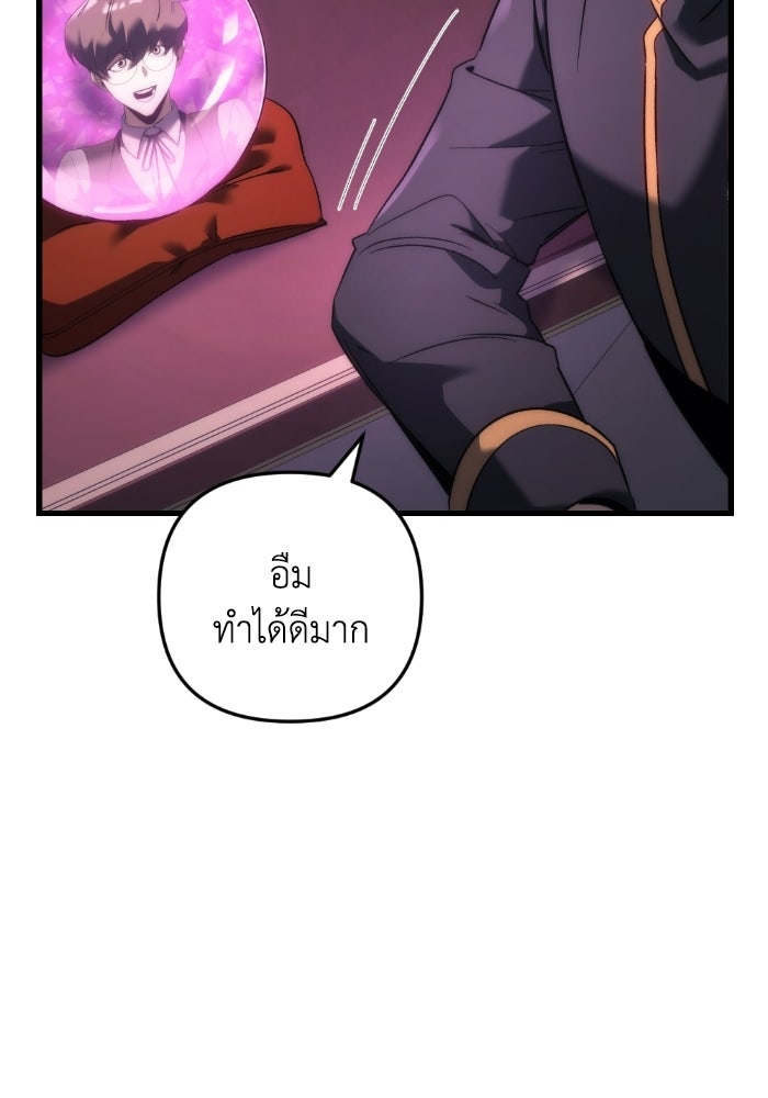 เพลิงสงครามหวนจุติ - หน้า 82