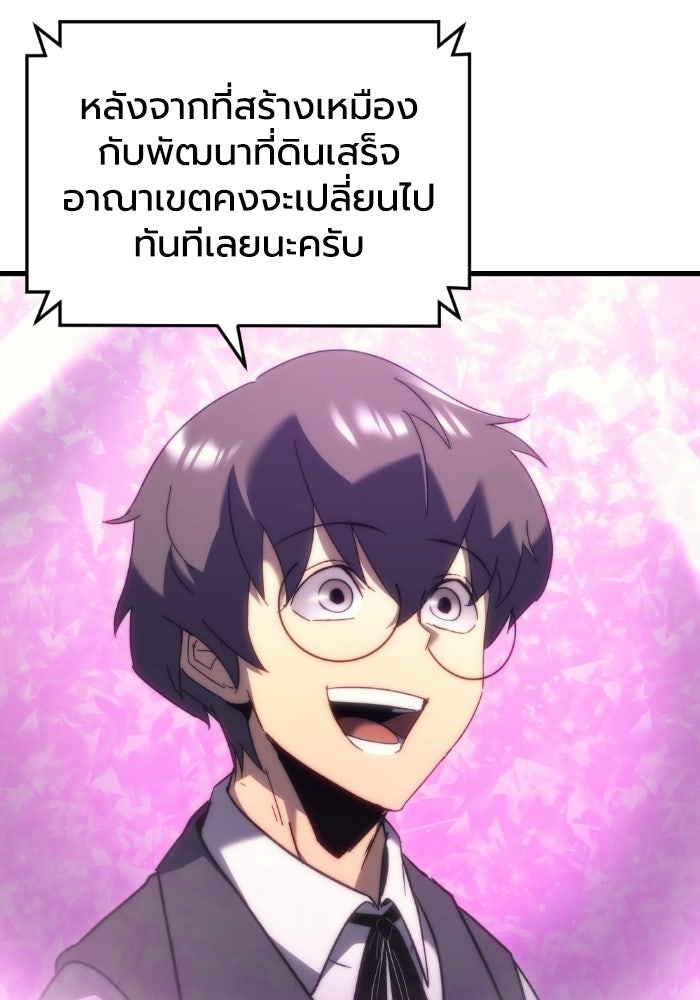 เพลิงสงครามหวนจุติ - หน้า 83