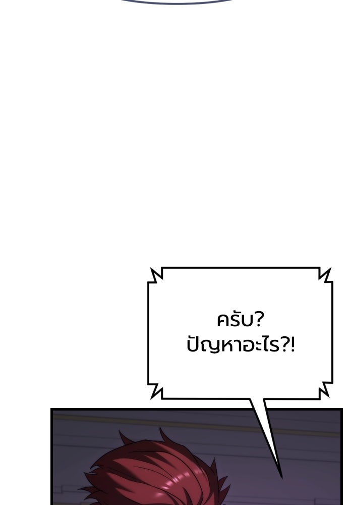 เพลิงสงครามหวนจุติ - หน้า 89