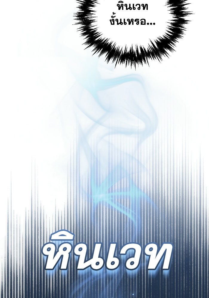 เพลิงสงครามหวนจุติ - หน้า 9