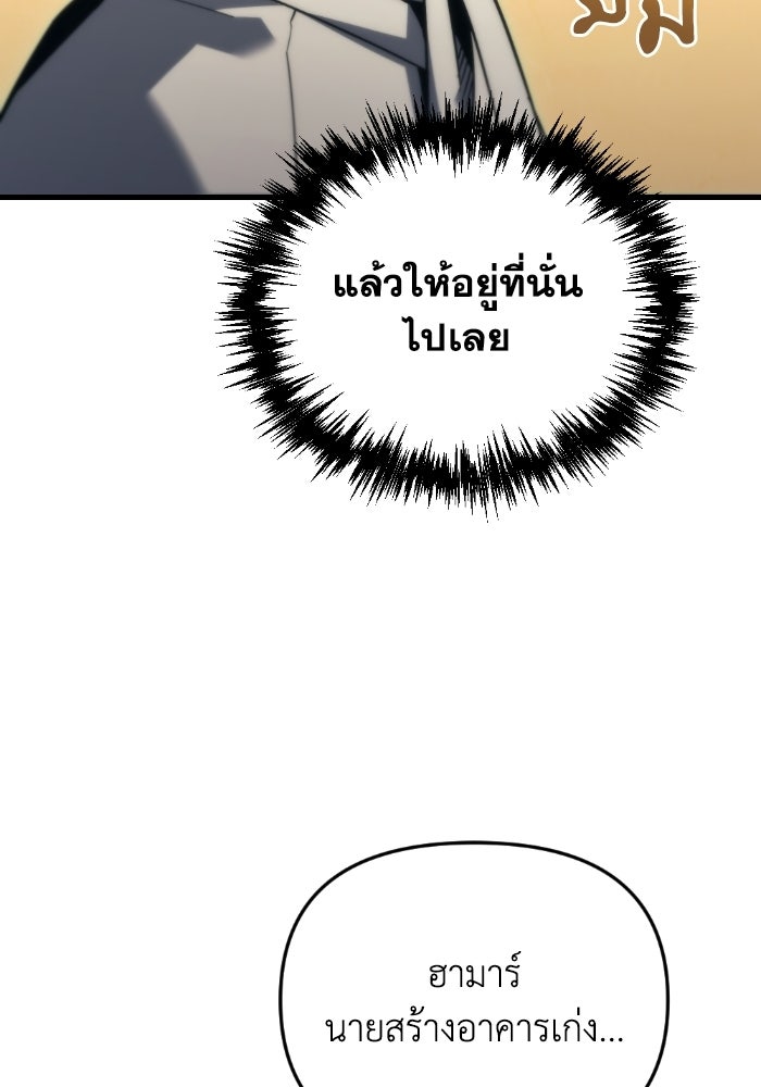เพลิงสงครามหวนจุติ - หน้า 136