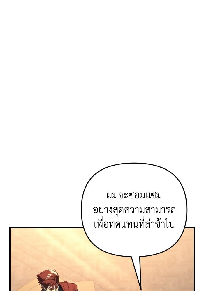 เพลิงสงครามหวนจุติ - หน้า 3