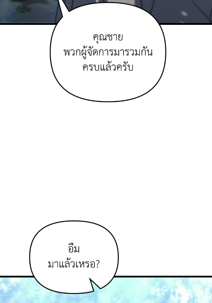 เพลิงสงครามหวนจุติ - หน้า 32