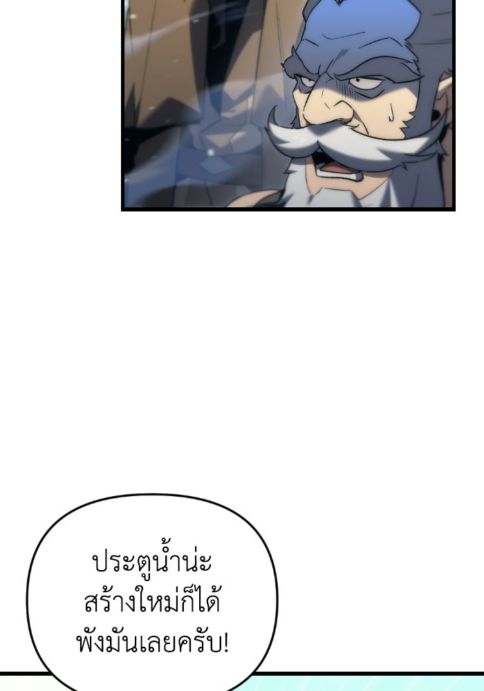 เพลิงสงครามหวนจุติ - หน้า 91
