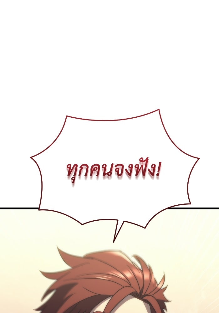 เพลิงสงครามหวนจุติ - หน้า 1