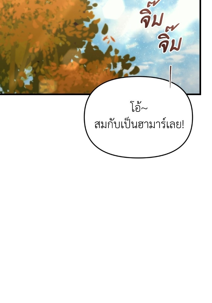 เพลิงสงครามหวนจุติ - หน้า 10