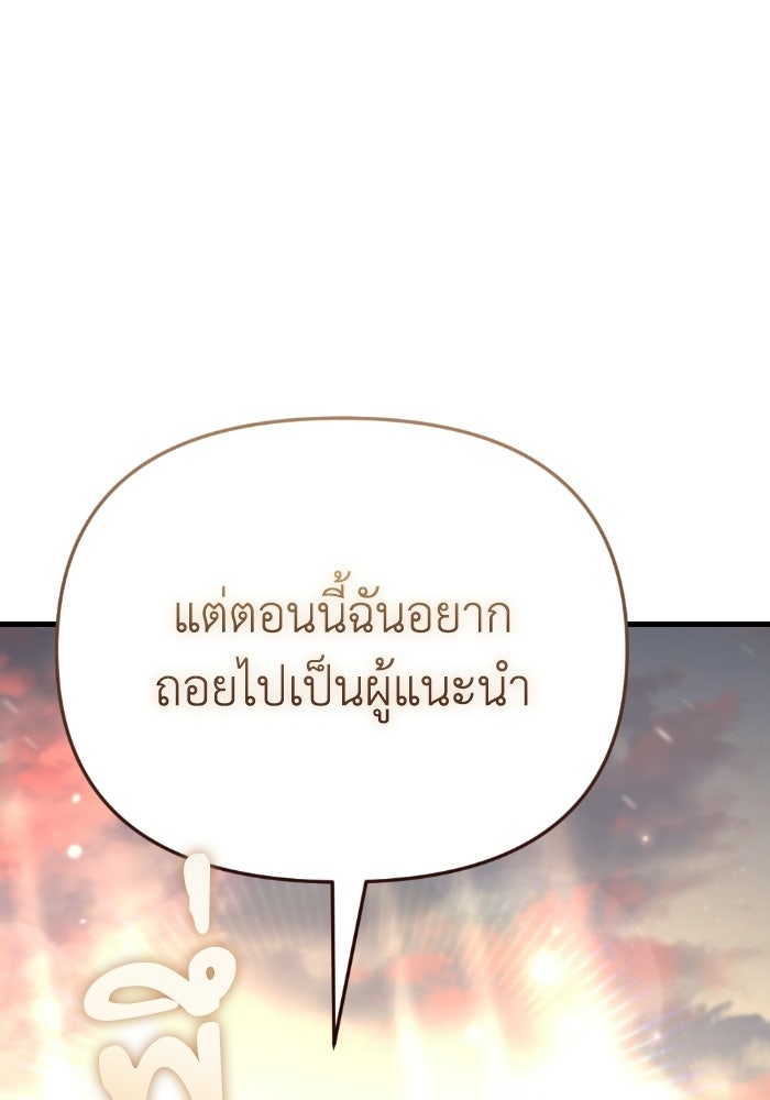 เพลิงสงครามหวนจุติ - หน้า 104