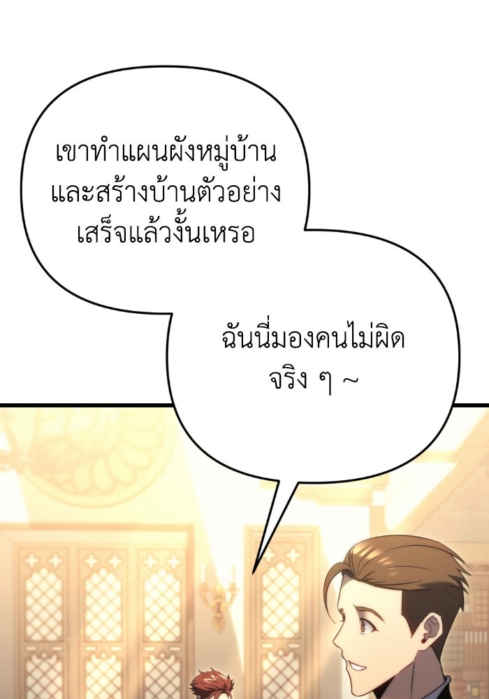 เพลิงสงครามหวนจุติ - หน้า 11