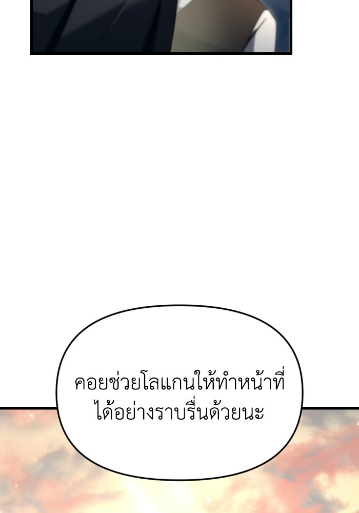 เพลิงสงครามหวนจุติ - หน้า 110